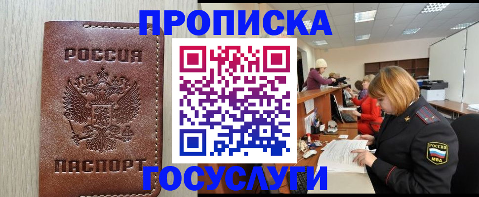 прописка для кредита в Тырныаузе