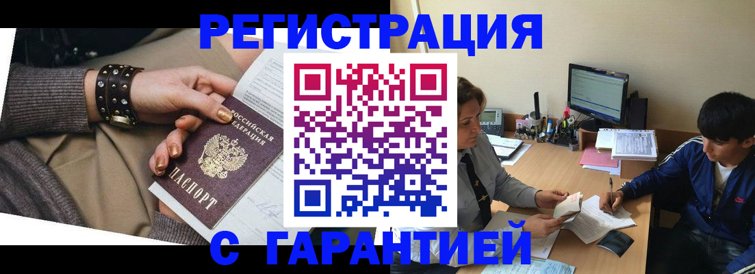 прописка в Тырныаузе