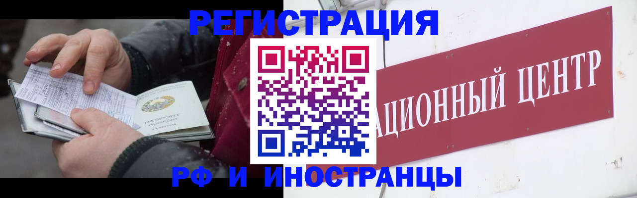 пропишу в квартире в Тырныаузе