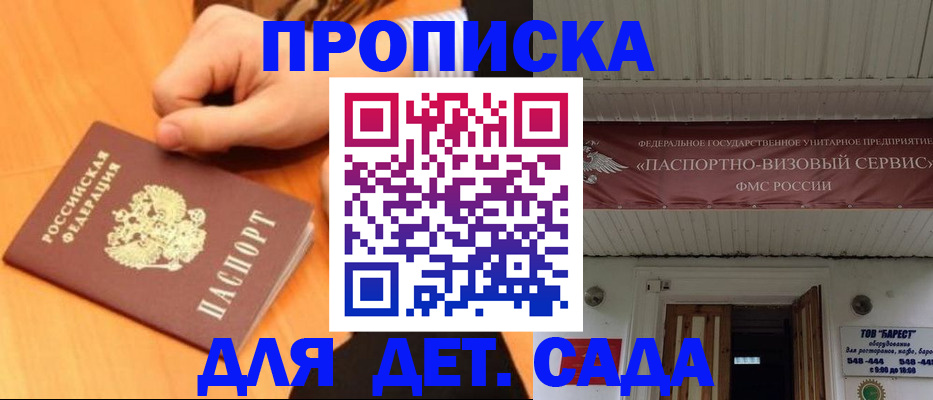 прописка для военкомата в Тырныаузе