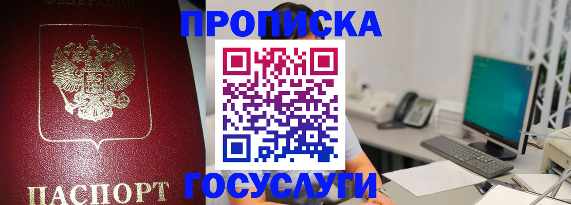 временная регистрация госуслуги в Тырныаузе