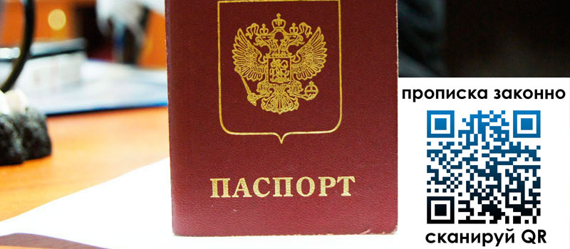 регистрация в Тырныаузе прописка в Тырныаузе